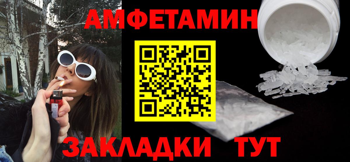 АМФЕТАМИН VHQ Знаменск