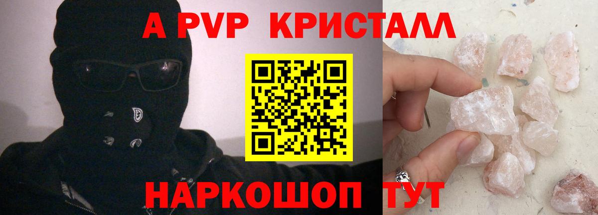 A PVP крисы CK Знаменск