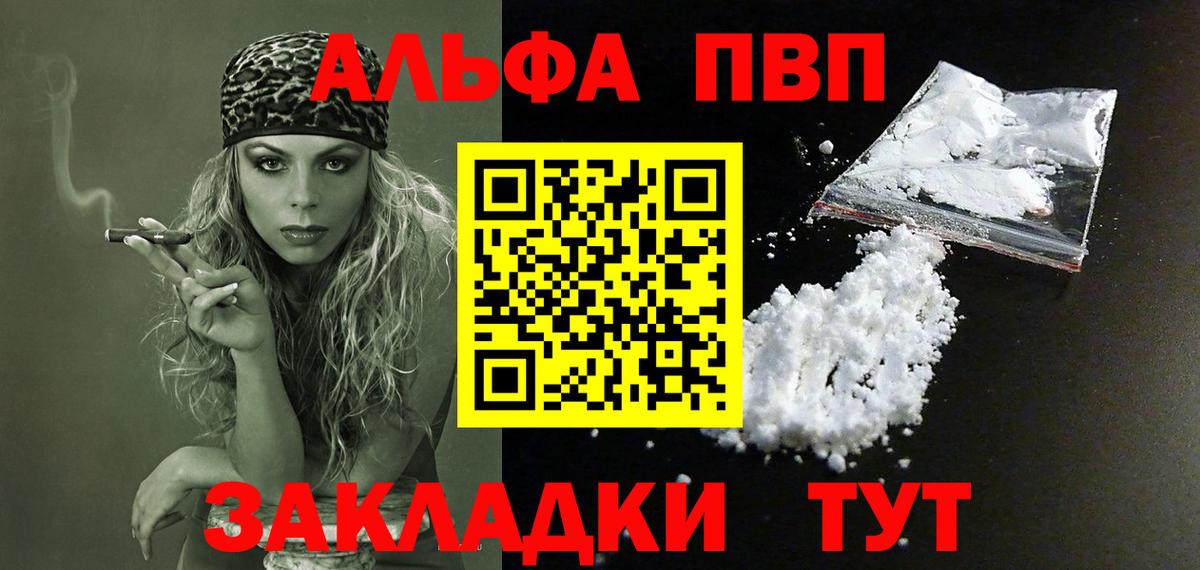 Альфа ПВП  Alpha-PVP СК КРИС  А ПВП СК  Вход с VPN  APVP СК  Знаменск 