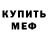 КОКАИН Fish Scale EvilPacMan15