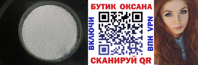 закладки  Знаменск  Бутират BDO 