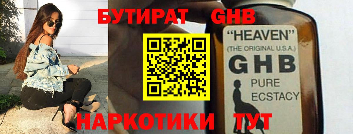 Бутират  Бутират вода  Вход с VPN  Знаменск 