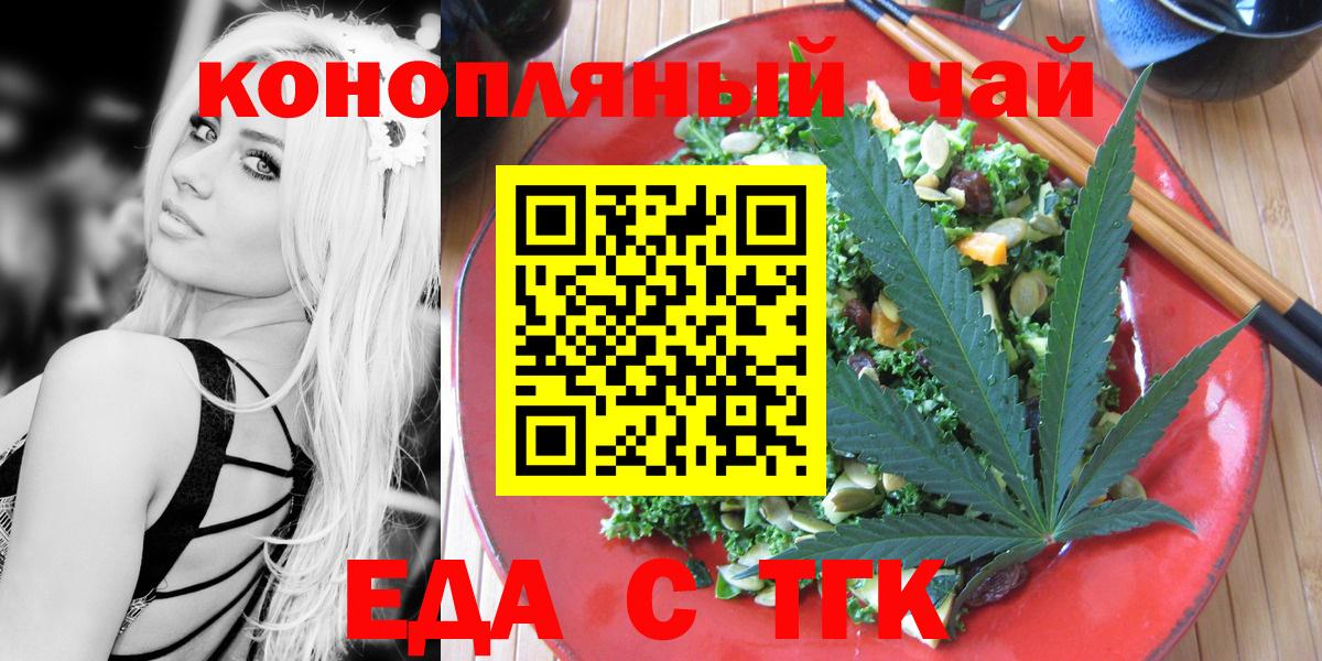 Canna-Cookies марихуана Знаменск