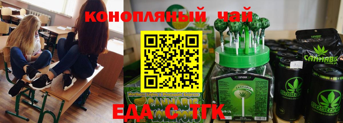 Знаменск  Canna-Cookies марихуана  Вход с VPN 