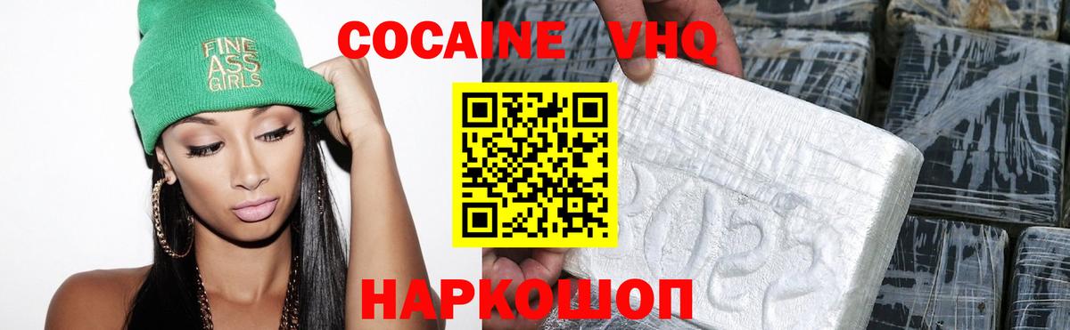 COCAIN 98%  Вход с VPN  Кокаин Боливия  Знаменск 