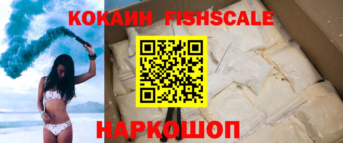 КОКАИН Колумбийский Знаменск