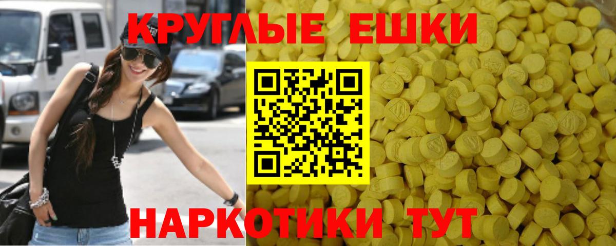 Ecstasy ешки Знаменск