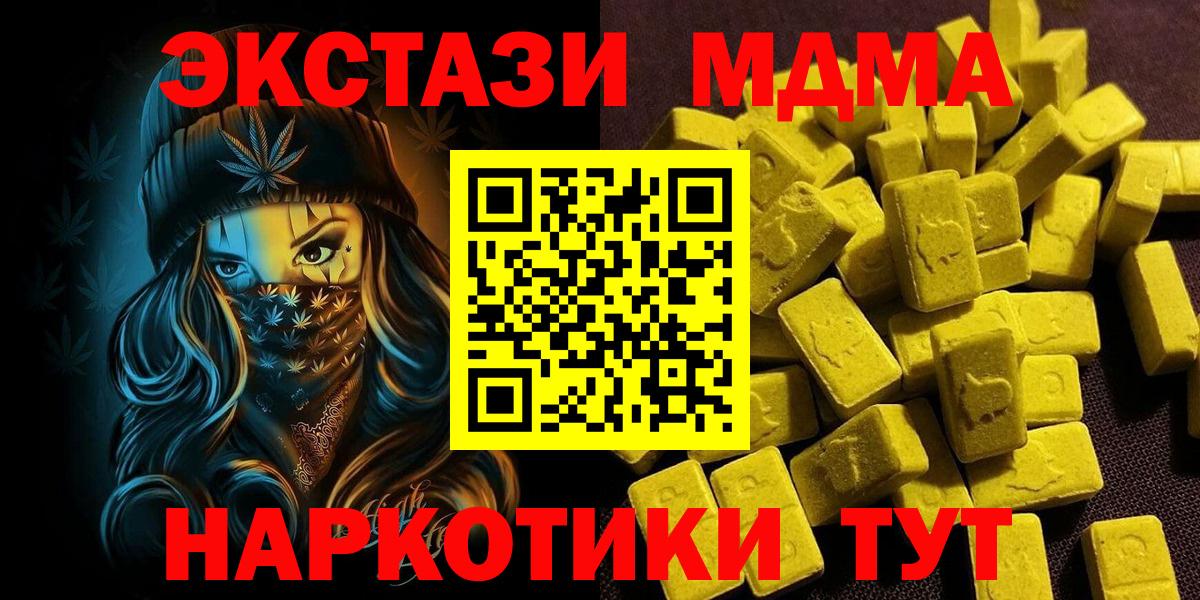 Ecstasy DUBAI  Вход с VPN  Знаменск  Экстази louis Vuitton 
