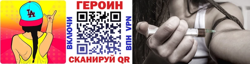 ГЕРОИН афганец  Знаменск 