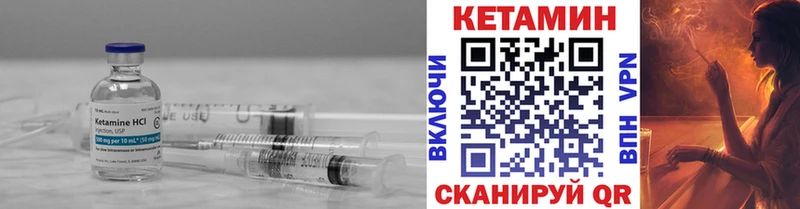 Кетамин VHQ  Знаменск 