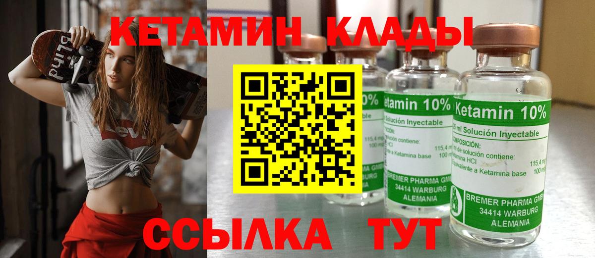 Знаменск  Кетамин VHQ  Вход с VPN  Кетамин ketamine 