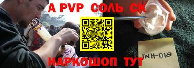 спайс Краснокаменск