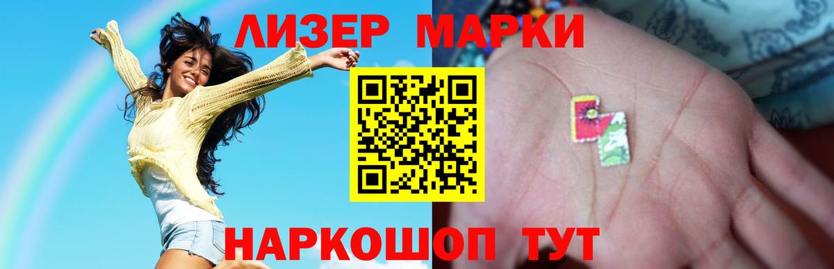 ЛСД экстази кислота Знаменск