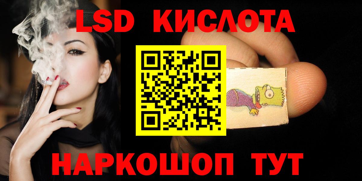 Лсд 25 экстази кислота  ЛСД экстази ecstasy  Вход с VPN  Знаменск 
