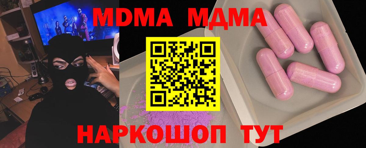MDMA  MDMA VHQ  MDMA crystal  Вход с VPN  Знаменск 
