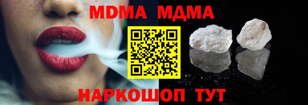 МДМА VHQ Знаменск