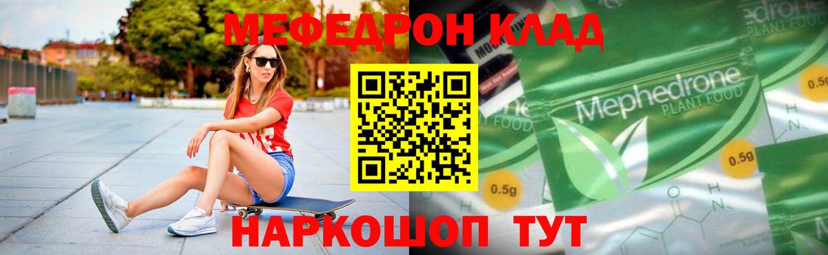 Меф  Знаменск