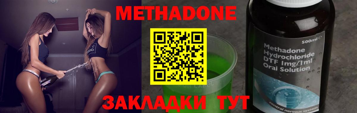 МЕТАДОН белоснежный  Метадон кристалл  KRAKEN зеркало  Вход с VPN  Знаменск 