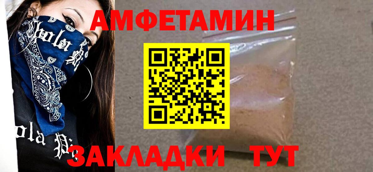 МЕТАМФЕТАМИН Methamphetamine Знаменск