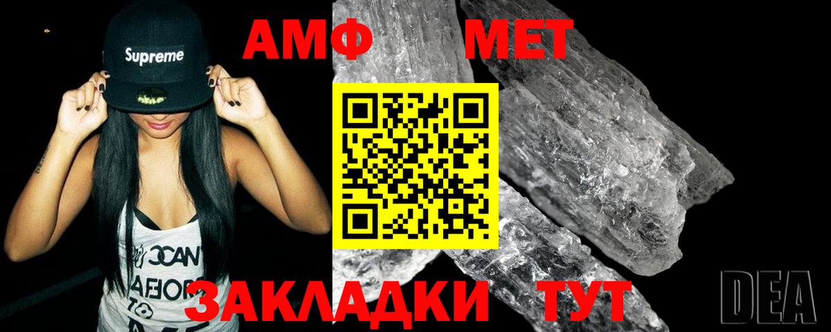 МЕТАМФЕТАМИН Methamphetamine  МЕТАМФЕТАМИН Methamphetamine  Знаменск  Вход с VPN 