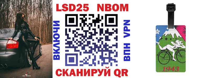 Марки NBOMe 1,5мг  Знаменск 