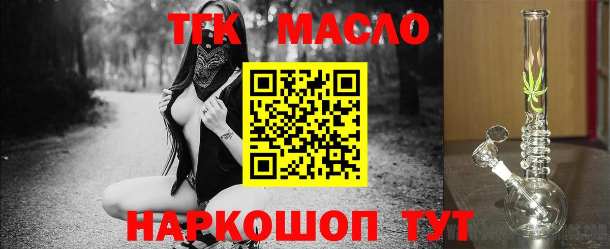 ТГК жижа Знаменск