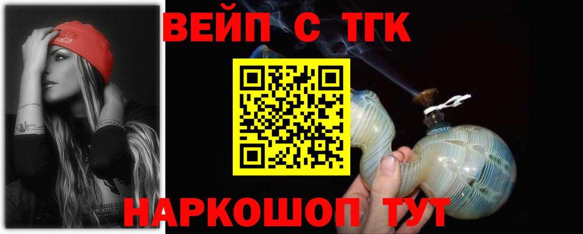 Дистиллят ТГК концентрат  Дистиллят ТГК жижа  Вход с VPN  гидра вход  Знаменск 