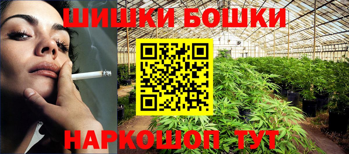 Знаменск  МАРИХУАНА White Widow  Вход с VPN  Бошки марихуана THC 21% 