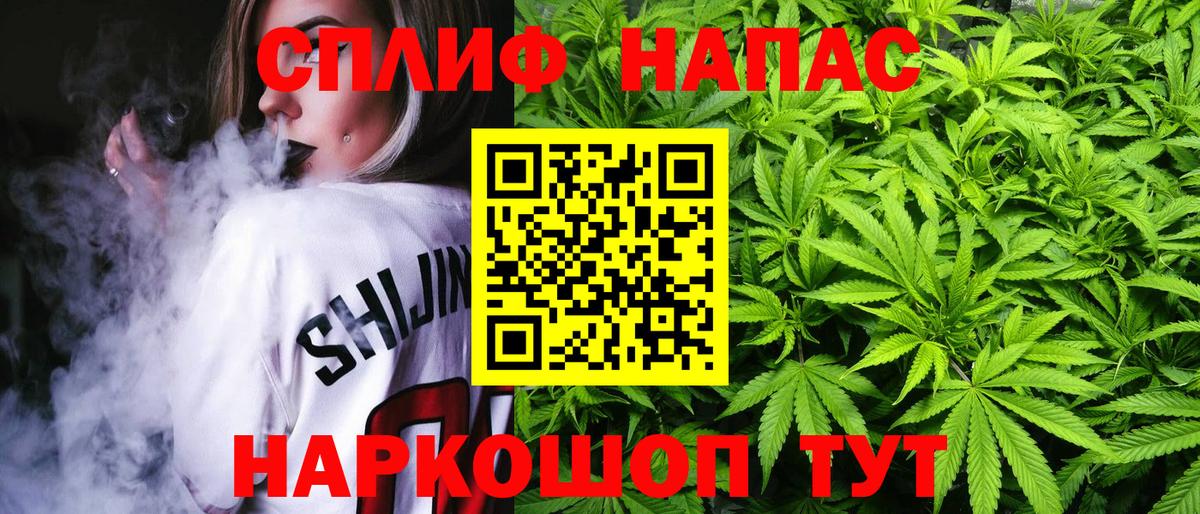 МАРИХУАНА THC 21% Знаменск